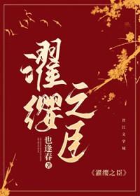 烽火名流书评