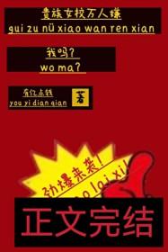 我吗有亿点钱