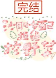 沙雕女配她放弃治疗