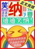 笑纳是什意思