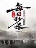 我真不想修炼系统