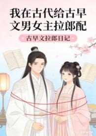 我在古代的