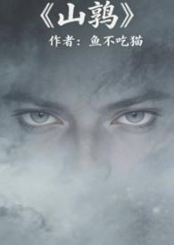 山鹑与鹌鹑