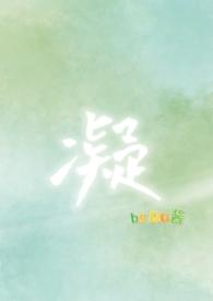 凝聚