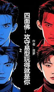 四面佛是什么意思