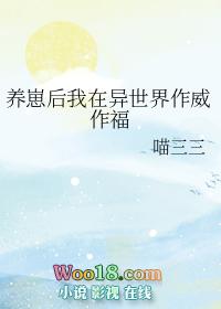 养崽崽后我躺赢了