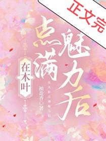 在木叶系统加无限蓝我无敌了