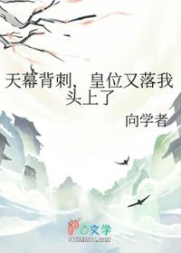 天幕是哪个幕