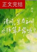 室友间如何相处
