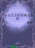 女主是大宫女的
