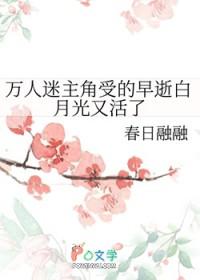 主受万人迷推荐
