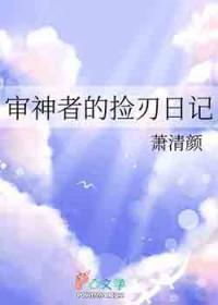 审神者专业捡刀[综