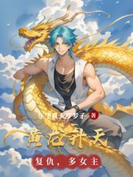 黄龙升天刀