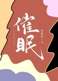 催眠原理与技术运用
