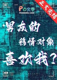 男友移情别恋不提分手