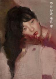 修罗场求生中快穿
