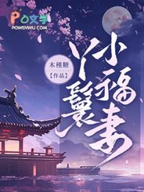 小丫鬟富贵