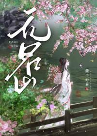 无名山景区
