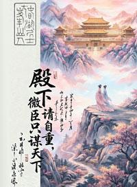冷宫养出个病娇女皇免费阅读