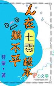 人在七零根本躺不平阅读