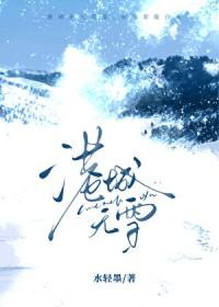 港城无雪负白头