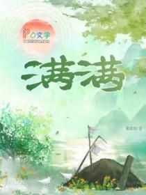 满满拼音