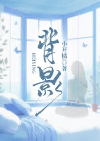 背影全文