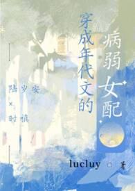 穿成年代文中的女配