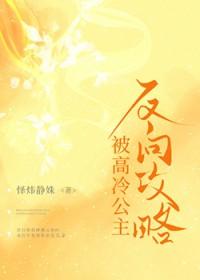 高冷的公主封号