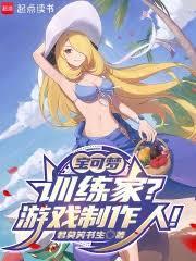 热门口袋妖怪