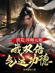 拜师原始