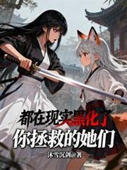 你拯救了一个人