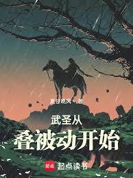 武圣从叠被动开始夏日晚风