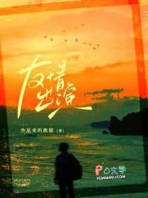什么是友情出演