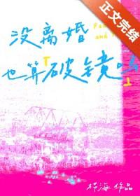 没离婚还是夫妻吗
