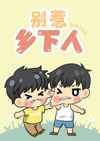 宿敌的教程