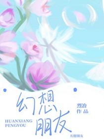 幻想朋友itzyMV