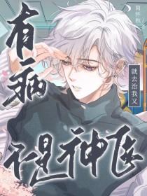 有病就要去治