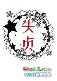 失贞的近义词