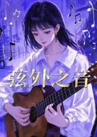 弦外之音(1v2)布丁冷冷