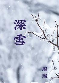 校园H)-璨璨-都市言情-天美手机阅读