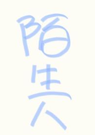 万人迷brant.b
