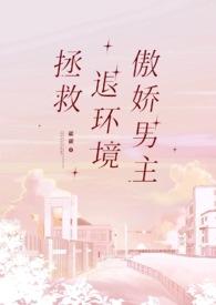 拯救ch