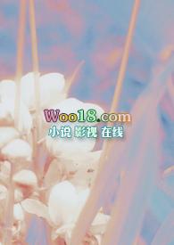 清釉(办公室)梁晟章全文阅读免费无弹