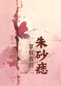 掌权者各人物原型