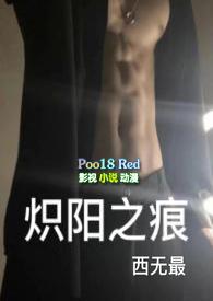炽阳之痕梭沙真叛变了嘛