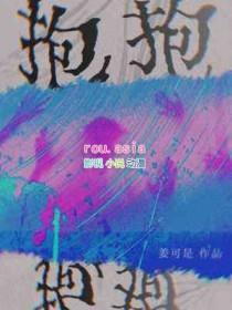 抱抱果