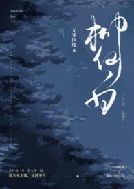 柳仙白人蛇h百度