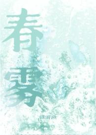 冬雾()