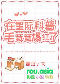 我在星际时代摸毛茸茸月九安